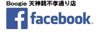 福岡,天神,親富孝通,博多,北九州,小倉,sound BOOGIE,サウンド,ブギー,音楽,スタジオ,リハーサル,レコーディング,機材レンタル,PA,アンプ,amp,kokura,こくら,音響,音楽スタジオ,即レコ,リハ,練習,graf,MRT,gon|福岡・北九州・下関個人音楽スクール|福岡・北九州・下関音響|福岡・北九州・下関 機材レンタル|福岡・北九州・下関個人音楽スクール|福岡・北九州・下関音響|福岡・北九州・下関 機材レンタル,博多